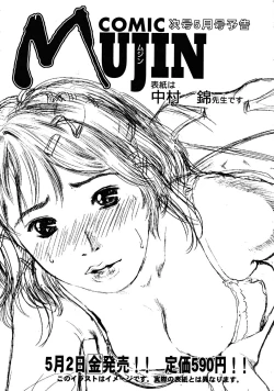 Page 808 of COMIC MUJIN 2008-05