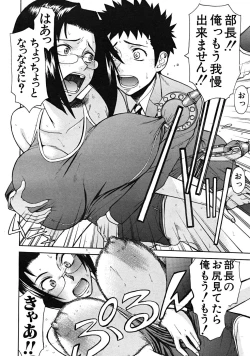 Page 82 of COMIC MUJIN 2008-05