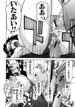 Page 88 of COMIC MUJIN 2008-05