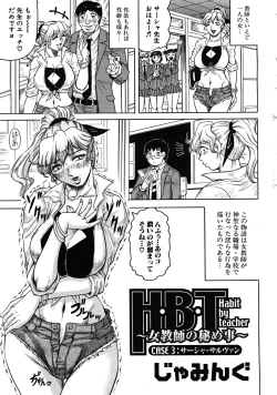 Page 9 of COMIC MUJIN 2008-05