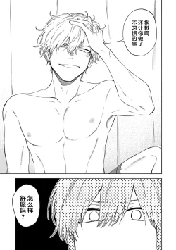 Page 100 of 我无法恋爱都要怪你