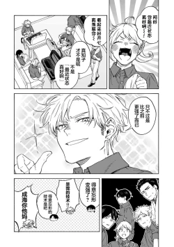 Page 150 of 我无法恋爱都要怪你