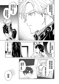 Page 163 of 我无法恋爱都要怪你