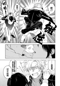 Page 167 of 我无法恋爱都要怪你