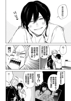 Page 168 of 我无法恋爱都要怪你