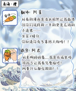 Page 204 of 我无法恋爱都要怪你