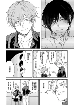 Page 28 of 我无法恋爱都要怪你