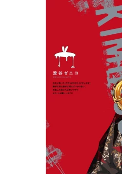 Page 2 of 我无法恋爱都要怪你