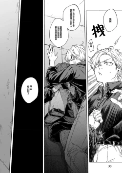 Page 32 of 我无法恋爱都要怪你