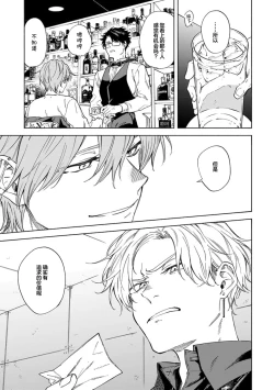 Page 37 of 我无法恋爱都要怪你