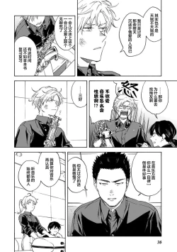 Page 41 of 我无法恋爱都要怪你