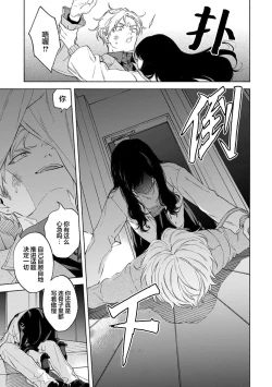 Page 52 of 我无法恋爱都要怪你