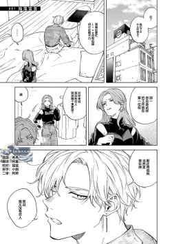 Page 5 of 我无法恋爱都要怪你