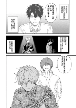 Page 89 of 我无法恋爱都要怪你