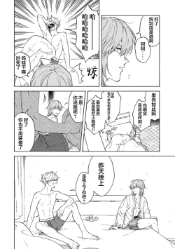 Page 99 of 我无法恋爱都要怪你