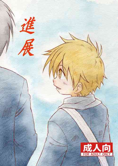 Download Shinten | Progress