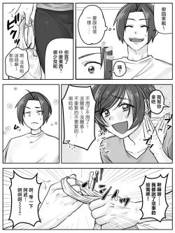 Page 25 of Maeda-ke no Oyako ga Soukan ni Itaru made Kouhen