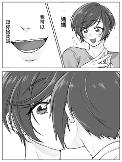 Page 28 of Maeda-ke no Oyako ga Soukan ni Itaru made Kouhen