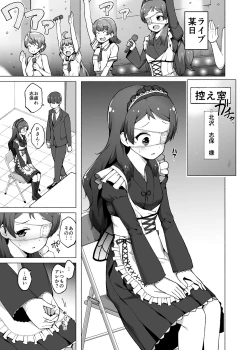 Page 1 of Kitazawa Shiho no Idol Seikatsu