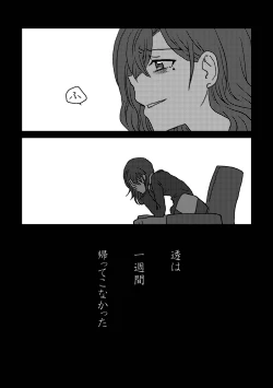 Page 28 of Boku wa Kimi o Aishiteru. - What is happiness? My answer is ...