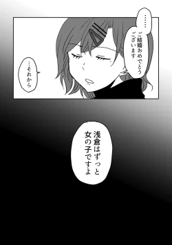 Page 15 of Boku yori Higuchi Madoka o Kizutsukerareru Sonzai wa Kono Sekai ni Nai. - "Two sides of the same coin."