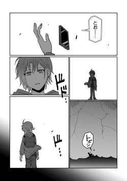 Page 28 of Boku yori Higuchi Madoka o Kizutsukerareru Sonzai wa Kono Sekai ni Nai. - "Two sides of the same coin."