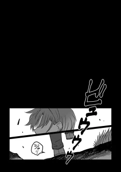 Page 29 of Boku yori Higuchi Madoka o Kizutsukerareru Sonzai wa Kono Sekai ni Nai. - "Two sides of the same coin."