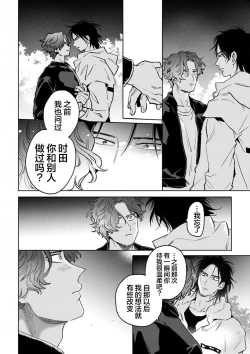 Page 100 of Mogimogi Friends | 采撷密友 Ch. 1-5