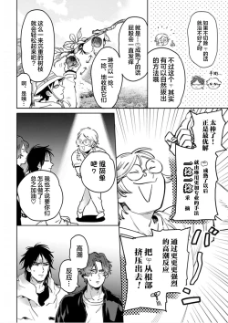 Page 102 of Mogimogi Friends | 采撷密友 Ch. 1-5