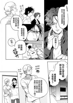 Page 103 of Mogimogi Friends | 采撷密友 Ch. 1-5