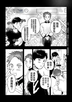 Page 110 of Mogimogi Friends | 采撷密友 Ch. 1-5