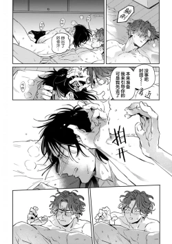 Page 121 of Mogimogi Friends | 采撷密友 Ch. 1-5