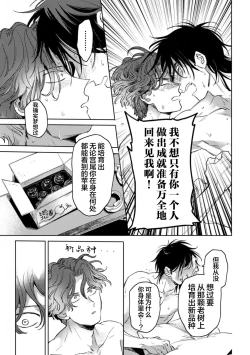 Page 124 of Mogimogi Friends | 采撷密友 Ch. 1-5