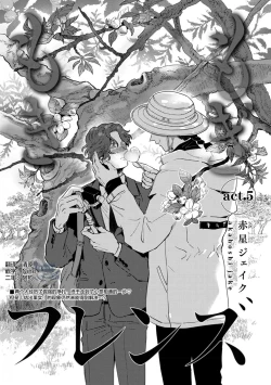 Page 145 of Mogimogi Friends | 采撷密友 Ch. 1-5