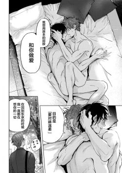 Page 160 of Mogimogi Friends | 采撷密友 Ch. 1-5