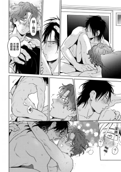 Page 164 of Mogimogi Friends | 采撷密友 Ch. 1-5