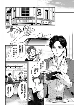 Page 174 of Mogimogi Friends | 采撷密友 Ch. 1-5