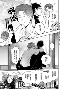 Page 17 of Mogimogi Friends | 采撷密友 Ch. 1-5