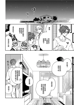 Page 18 of Mogimogi Friends | 采撷密友 Ch. 1-5
