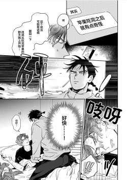 Page 25 of Mogimogi Friends | 采撷密友 Ch. 1-5