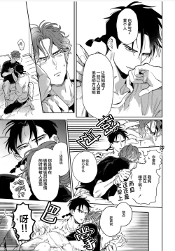 Page 27 of Mogimogi Friends | 采撷密友 Ch. 1-5
