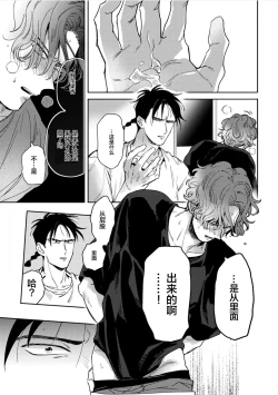 Page 29 of Mogimogi Friends | 采撷密友 Ch. 1-5