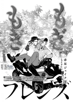 Page 38 of Mogimogi Friends | 采撷密友 Ch. 1-5