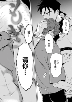 Page 4 of Mogimogi Friends | 采撷密友 Ch. 1-5