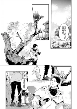 Page 50 of Mogimogi Friends | 采撷密友 Ch. 1-5