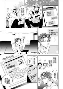Page 62 of Mogimogi Friends | 采撷密友 Ch. 1-5