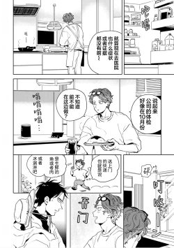 Page 63 of Mogimogi Friends | 采撷密友 Ch. 1-5