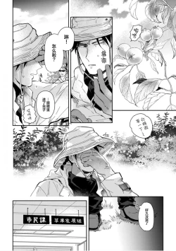 Page 6 of Mogimogi Friends | 采撷密友 Ch. 1-5