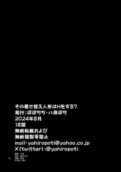 Page 26 of Sono Bisque Doll wa H o Suru 7