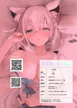 Page 30 of Hatsujou Kitsune